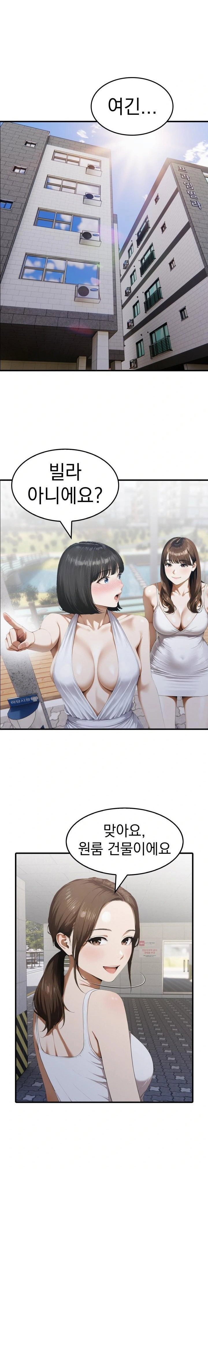 secret-club-of-new-town-misses-raw-chap-2-18