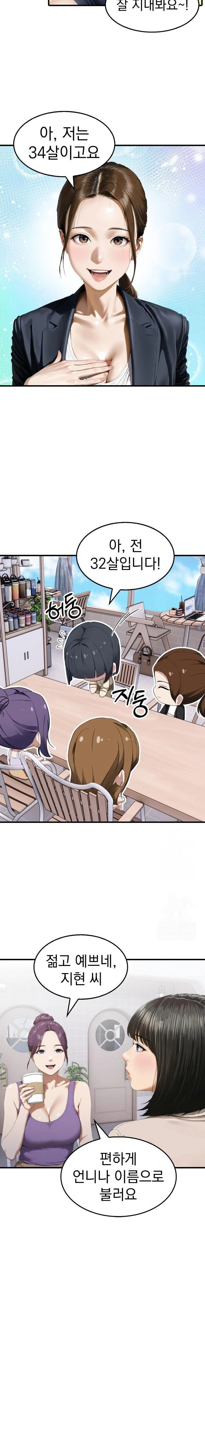 secret-club-of-new-town-misses-raw-chap-2-3