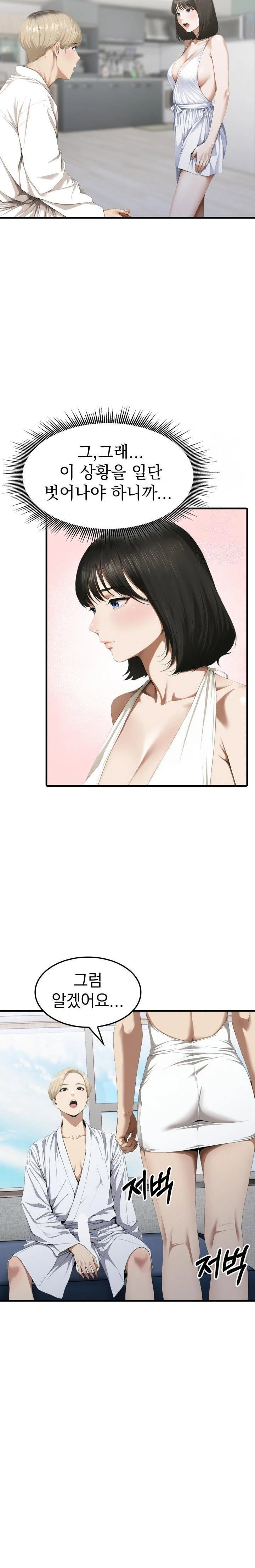 secret-club-of-new-town-misses-raw-chap-3-11