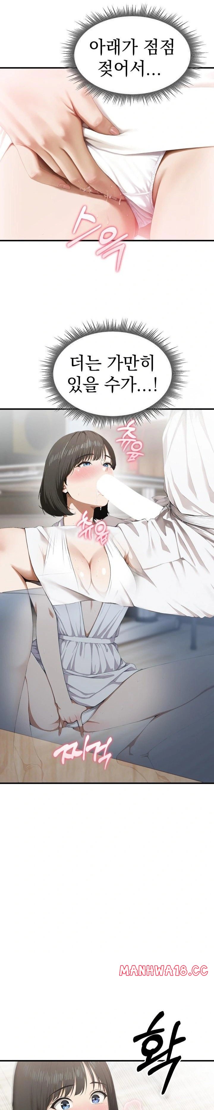 secret-club-of-new-town-misses-raw-chap-3-14