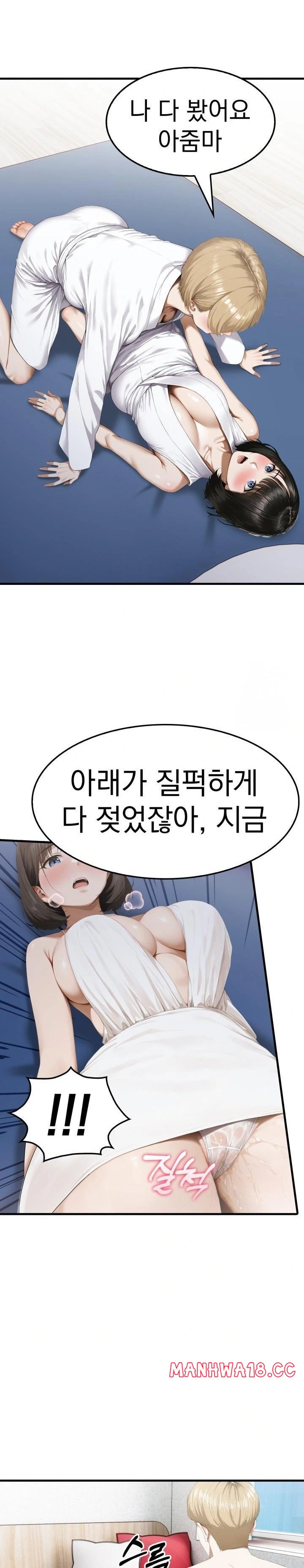 secret-club-of-new-town-misses-raw-chap-3-16