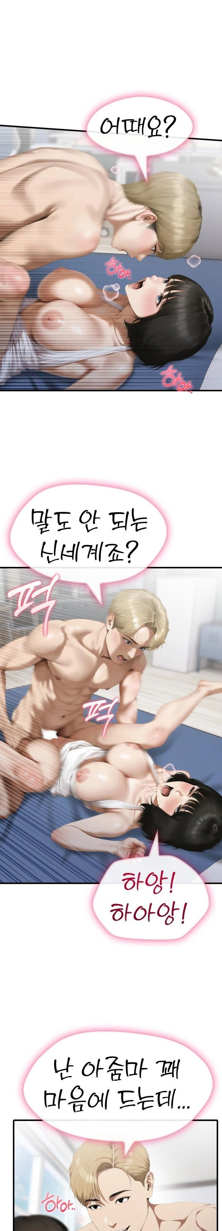 secret-club-of-new-town-misses-raw-chap-3-21
