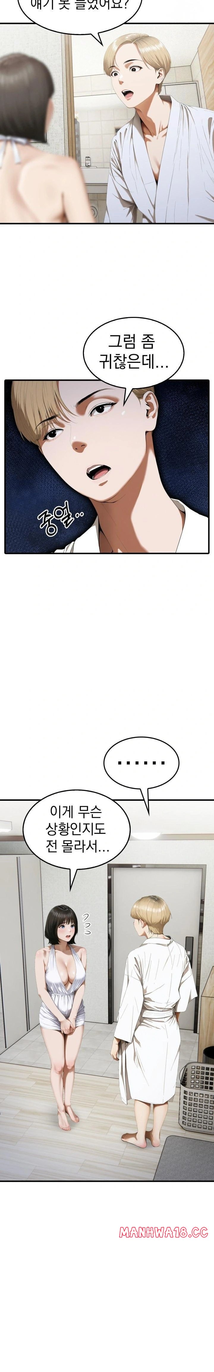 secret-club-of-new-town-misses-raw-chap-3-2