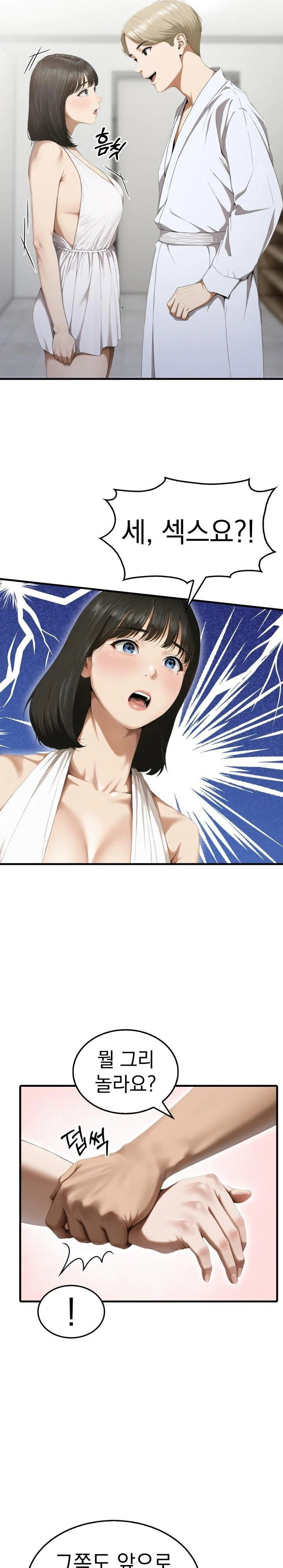 secret-club-of-new-town-misses-raw-chap-3-4