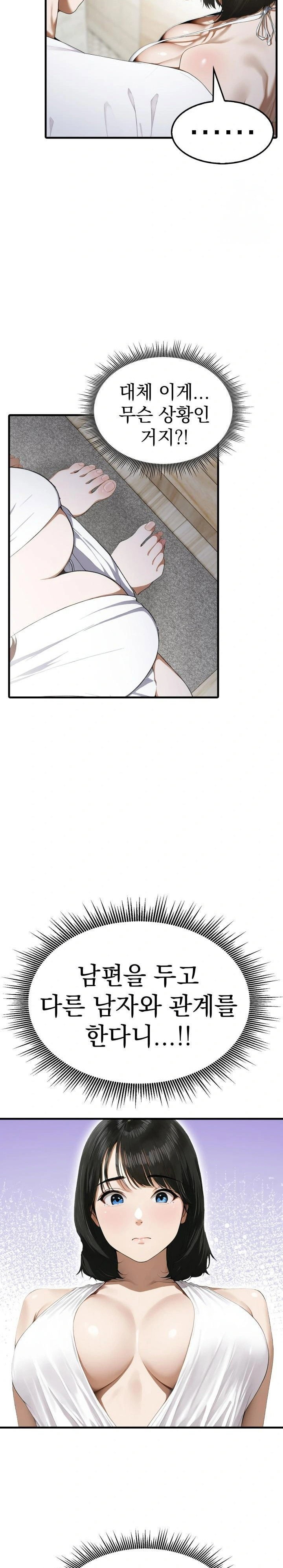 secret-club-of-new-town-misses-raw-chap-3-6