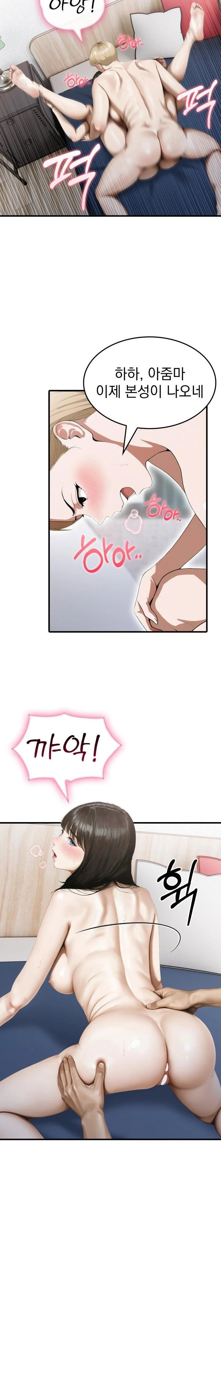secret-club-of-new-town-misses-raw-chap-4-12