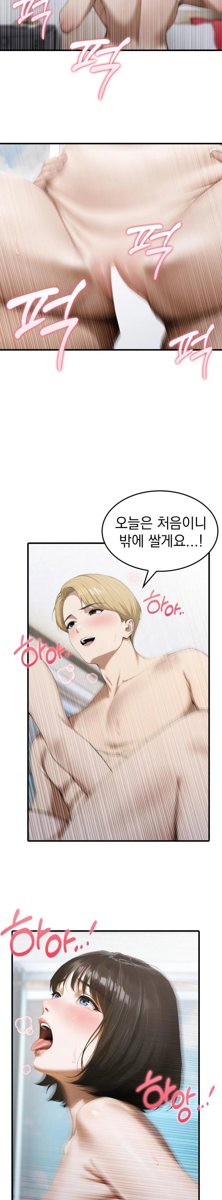 secret-club-of-new-town-misses-raw-chap-4-17