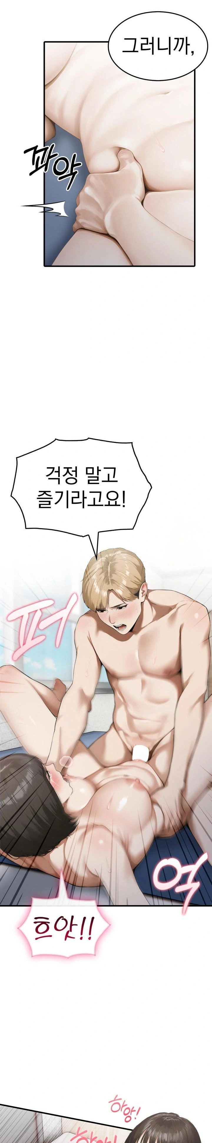 secret-club-of-new-town-misses-raw-chap-4-8