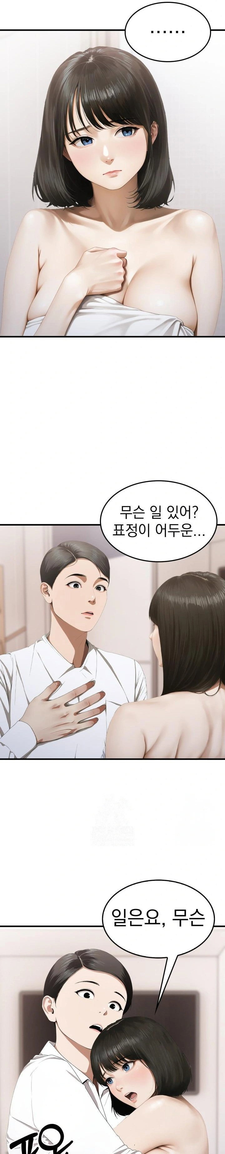 secret-club-of-new-town-misses-raw-chap-5-19