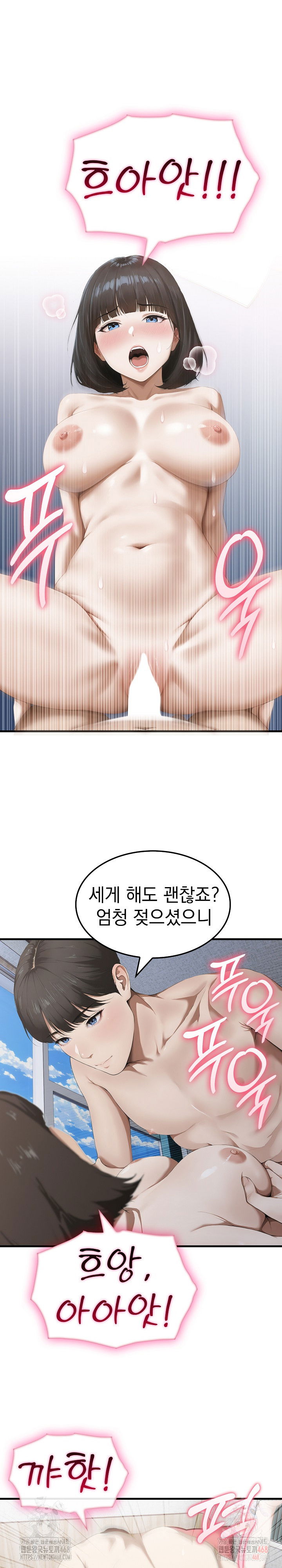 secret-club-of-new-town-misses-raw-chap-7-13