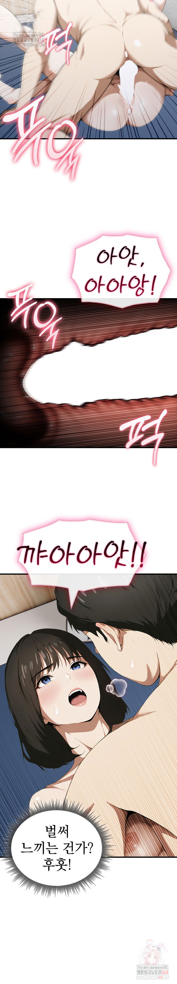 secret-club-of-new-town-misses-raw-chap-7-14