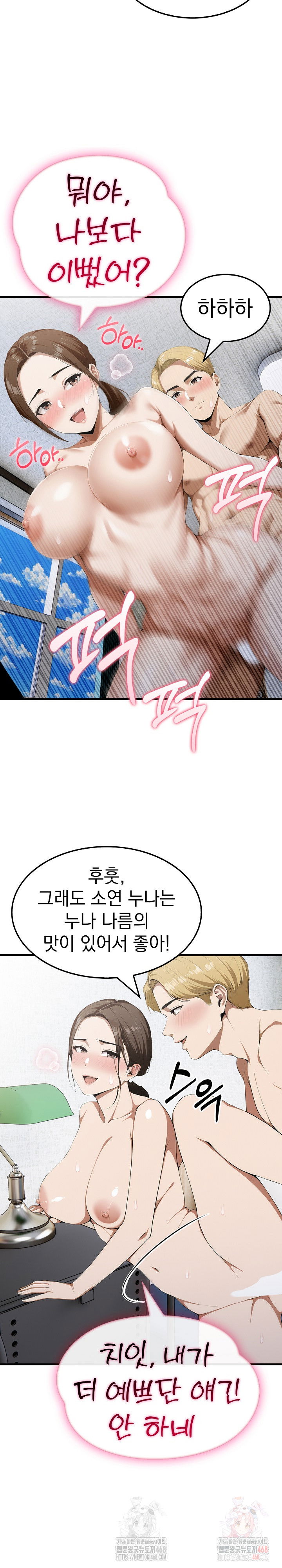 secret-club-of-new-town-misses-raw-chap-7-18