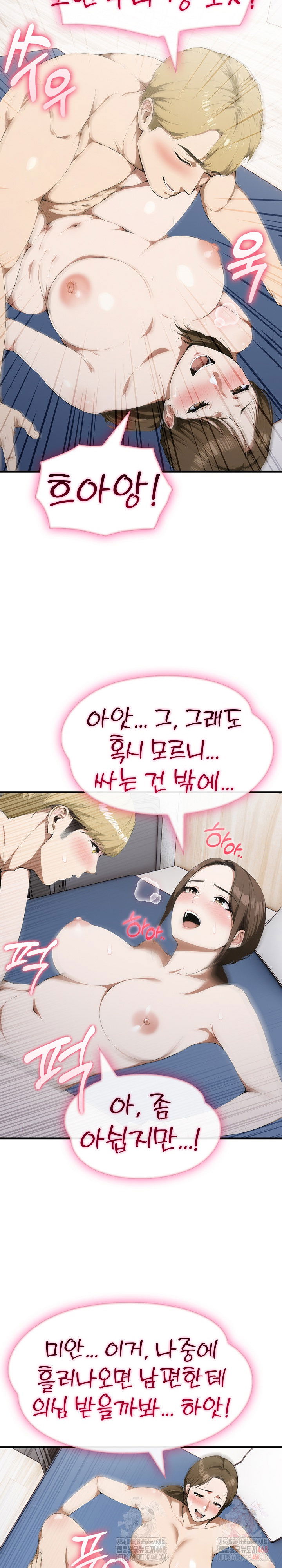 secret-club-of-new-town-misses-raw-chap-7-21
