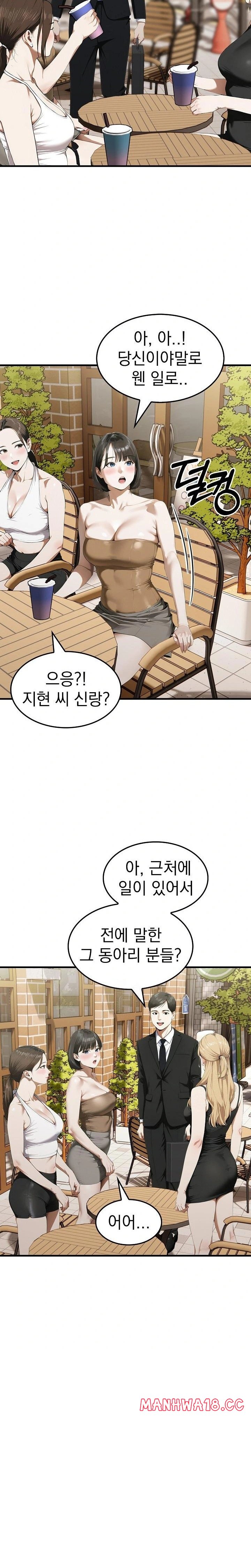 secret-club-of-new-town-misses-raw-chap-8-13
