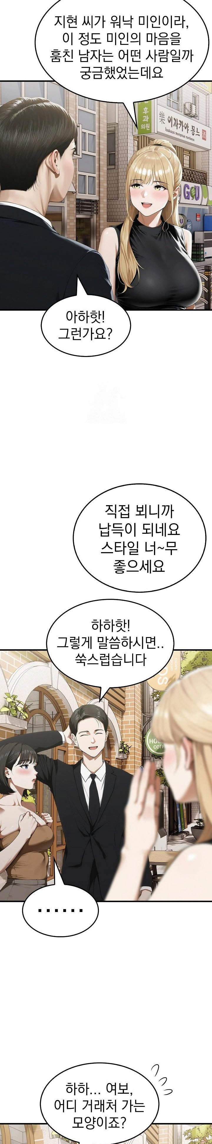 secret-club-of-new-town-misses-raw-chap-8-15
