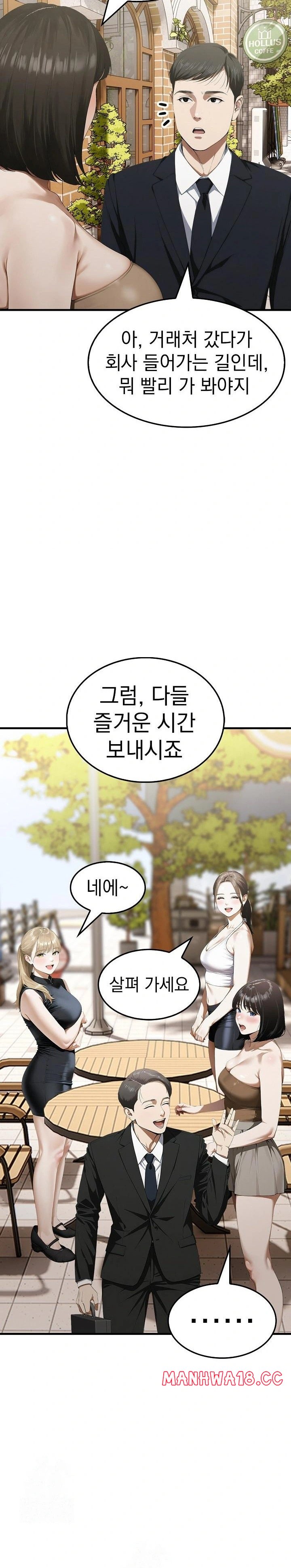 secret-club-of-new-town-misses-raw-chap-8-16