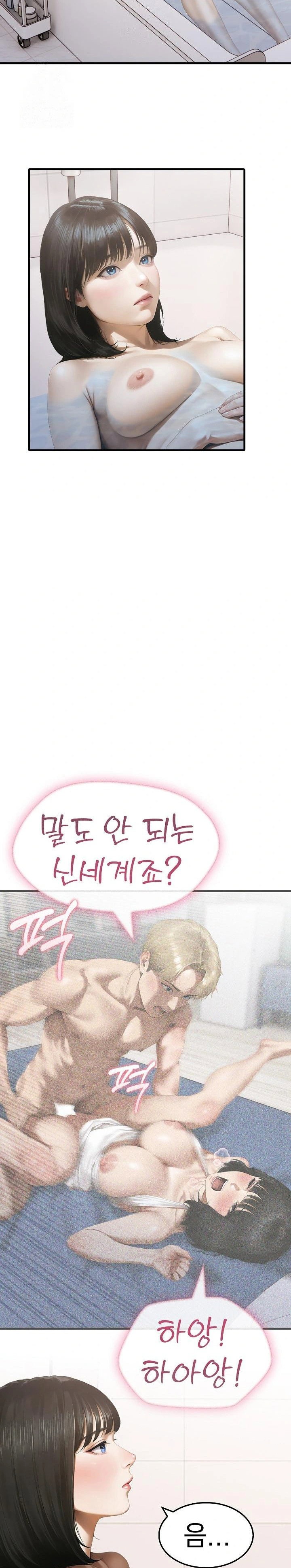 secret-club-of-new-town-misses-raw-chap-8-1