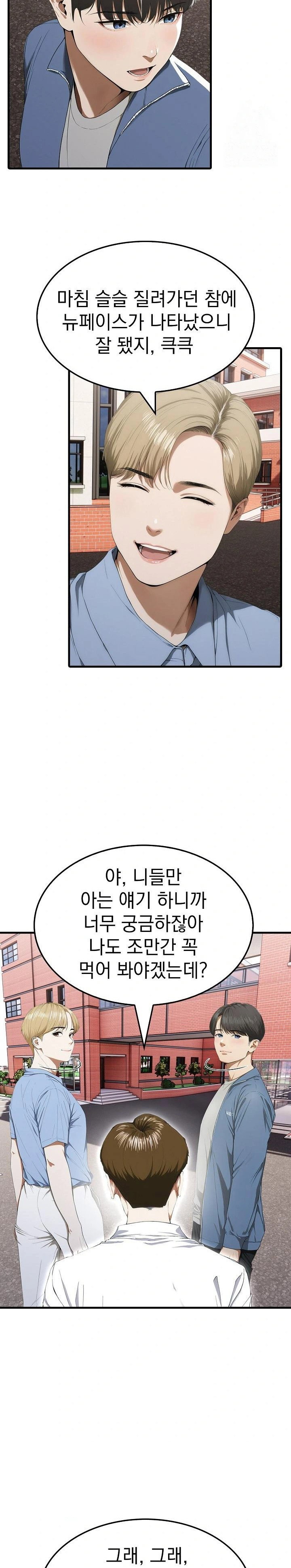 secret-club-of-new-town-misses-raw-chap-8-19