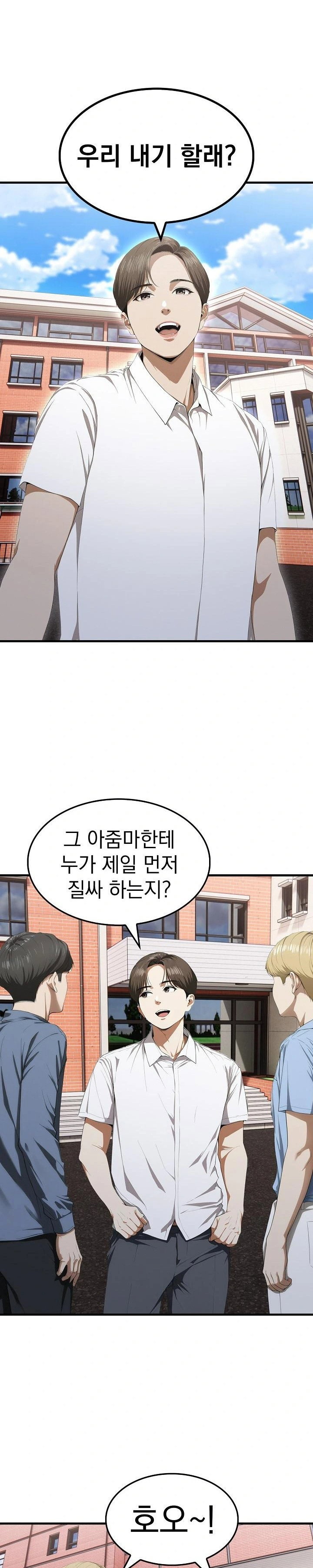 secret-club-of-new-town-misses-raw-chap-8-21