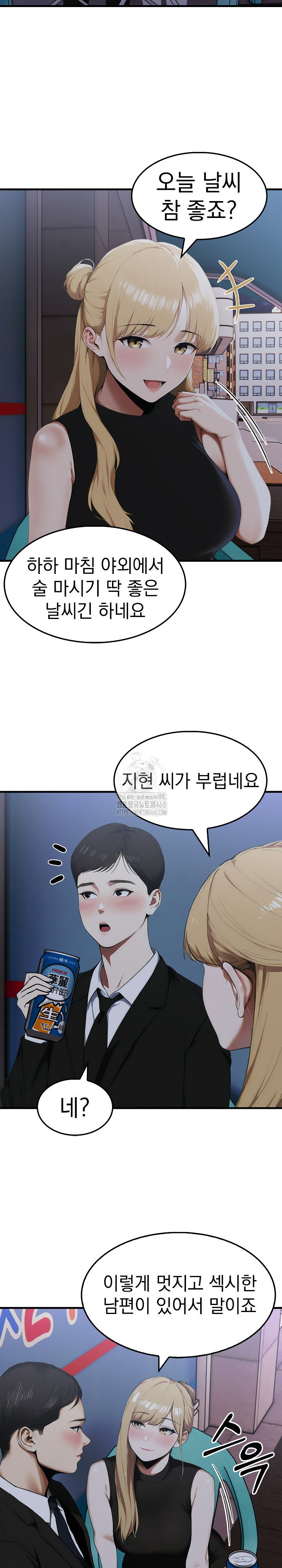 secret-club-of-new-town-misses-raw-chap-9-15