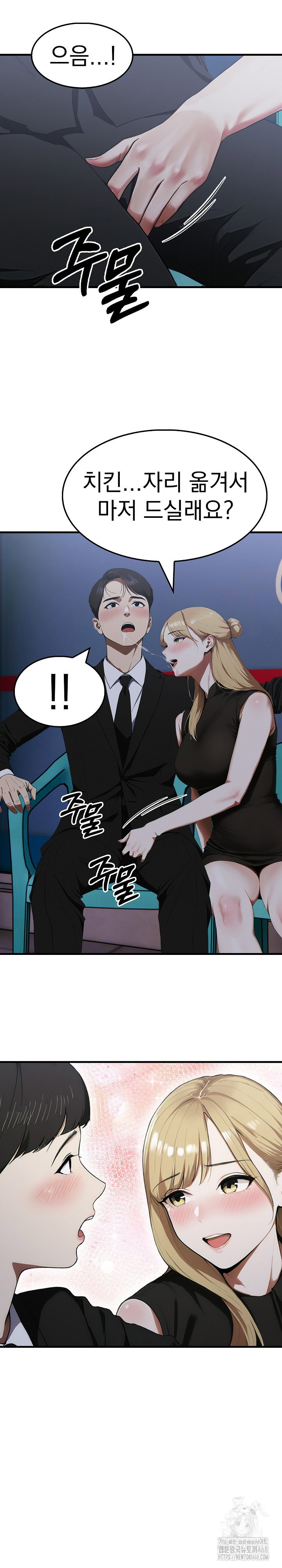 secret-club-of-new-town-misses-raw-chap-9-18