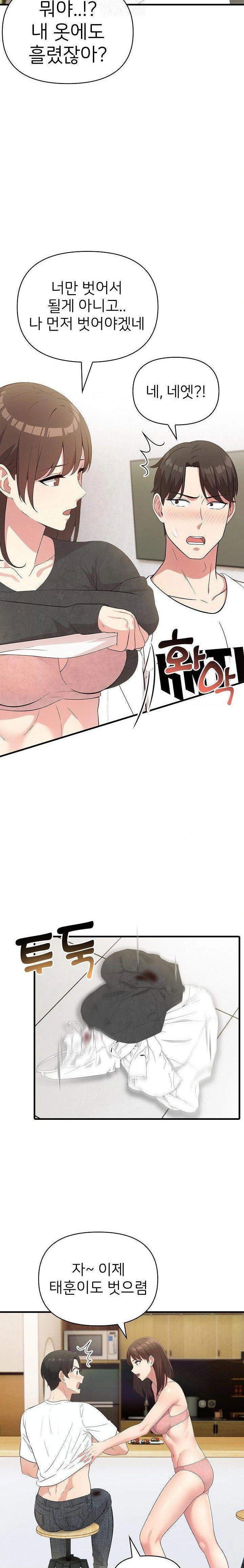 the-grace-of-a-teacher-raw-chap-1-20