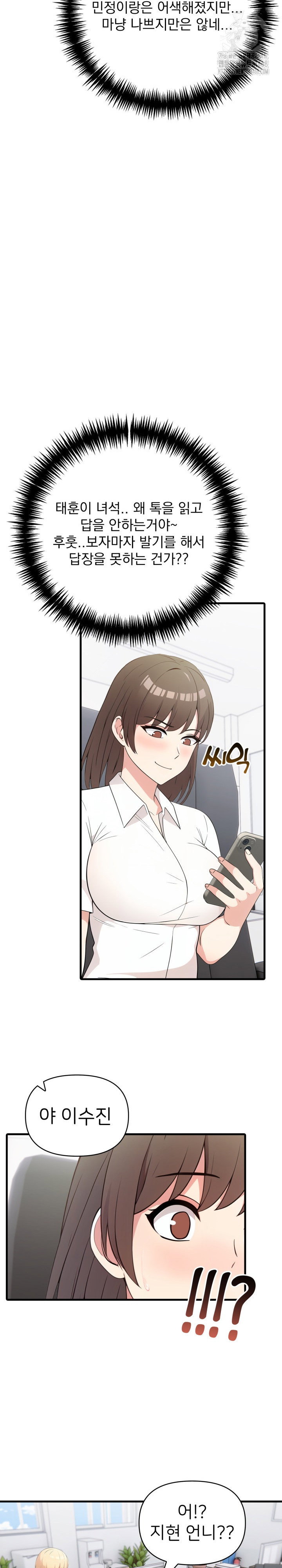the-grace-of-a-teacher-raw-chap-10-10