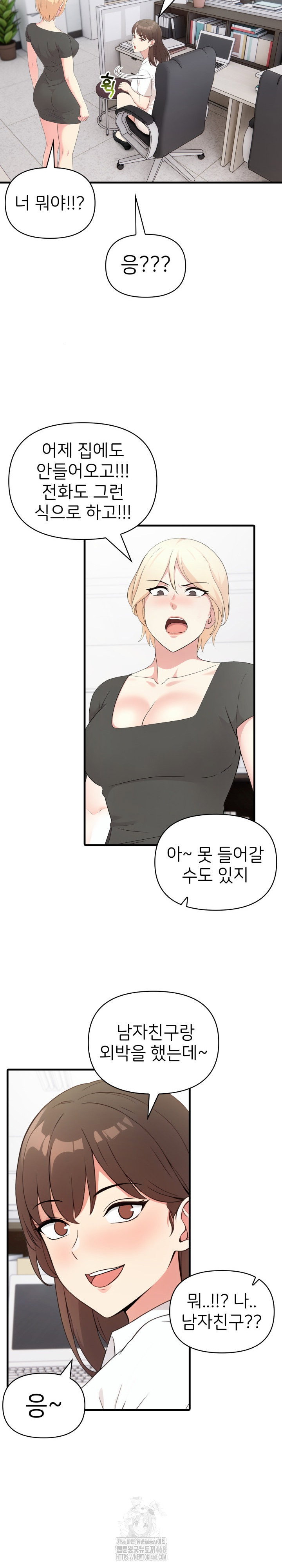 the-grace-of-a-teacher-raw-chap-10-11