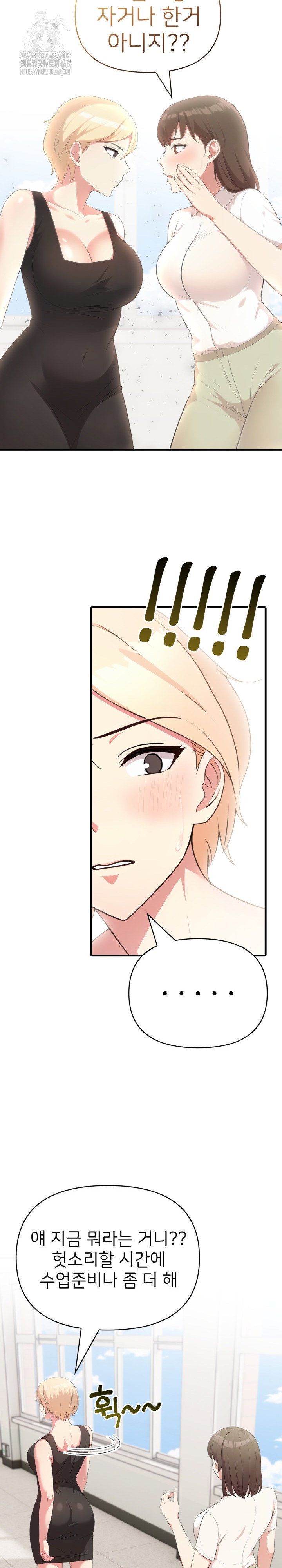 the-grace-of-a-teacher-raw-chap-11-17