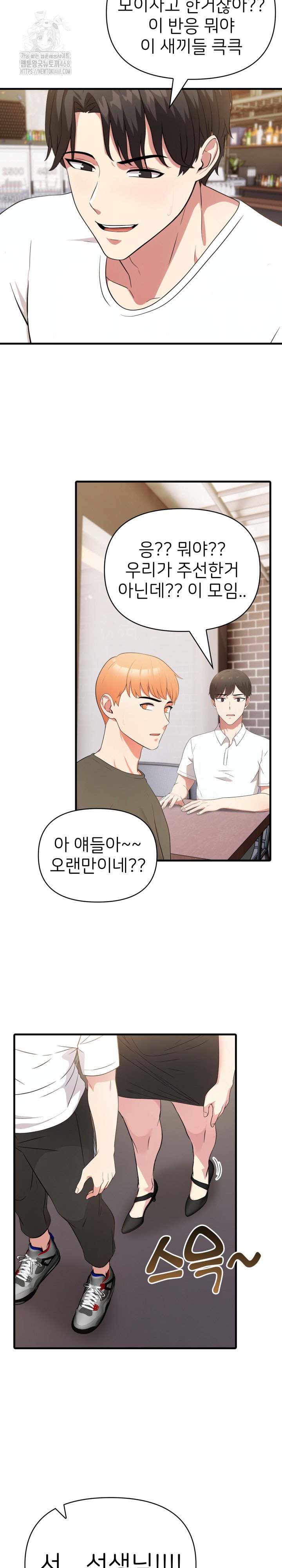 the-grace-of-a-teacher-raw-chap-11-21