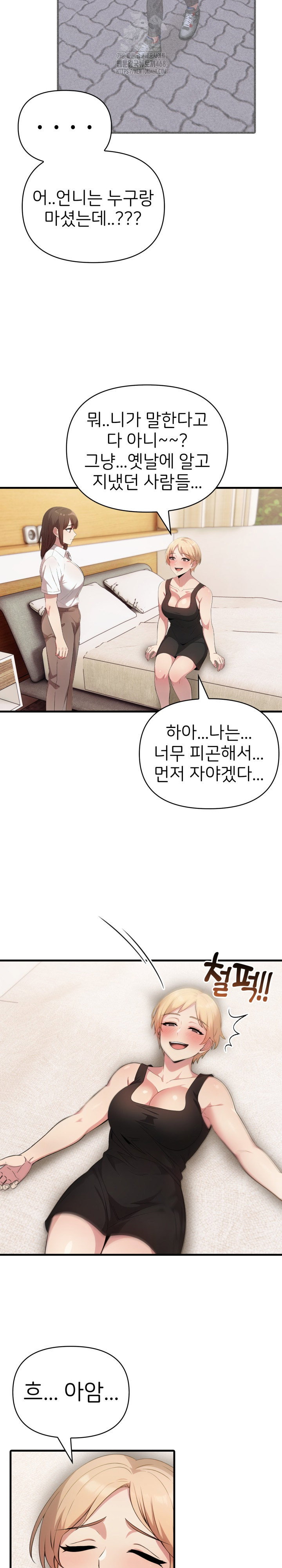 the-grace-of-a-teacher-raw-chap-13-17
