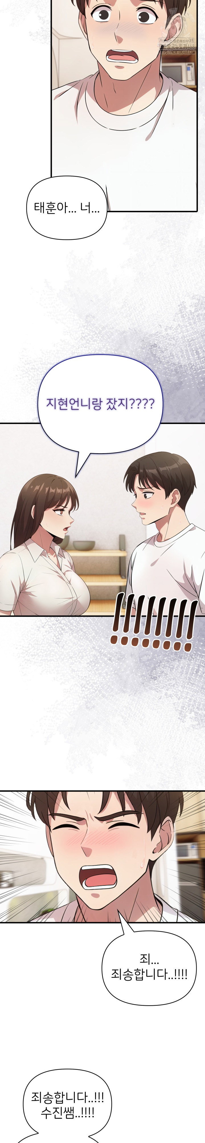 the-grace-of-a-teacher-raw-chap-14-10