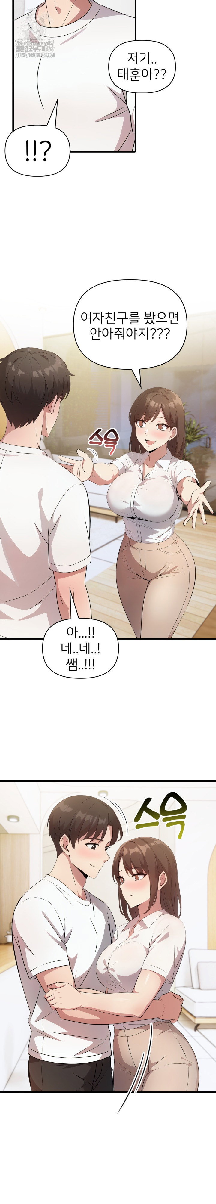 the-grace-of-a-teacher-raw-chap-14-5