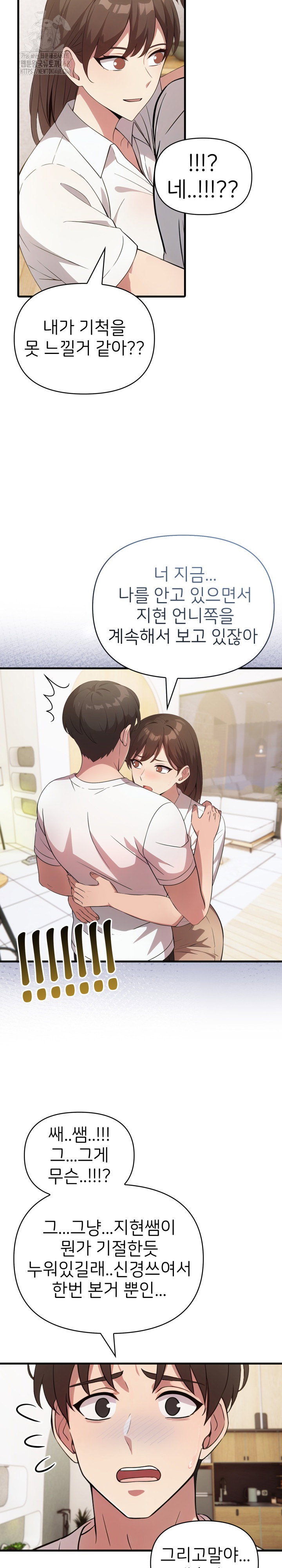 the-grace-of-a-teacher-raw-chap-14-7