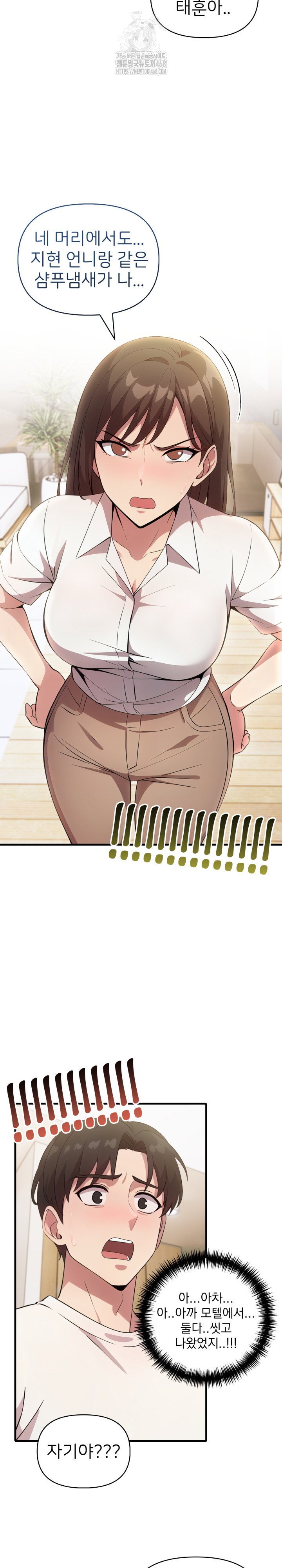 the-grace-of-a-teacher-raw-chap-14-8