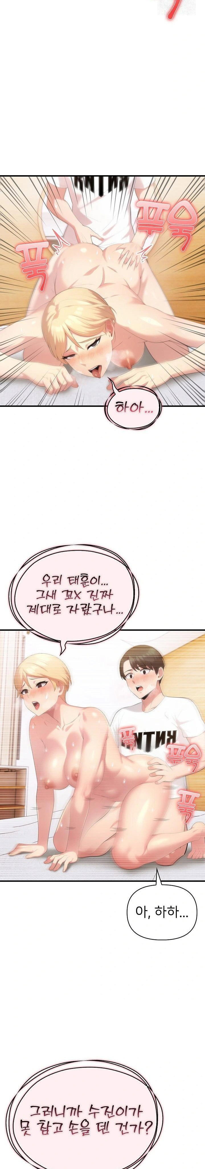 the-grace-of-a-teacher-raw-chap-3-12