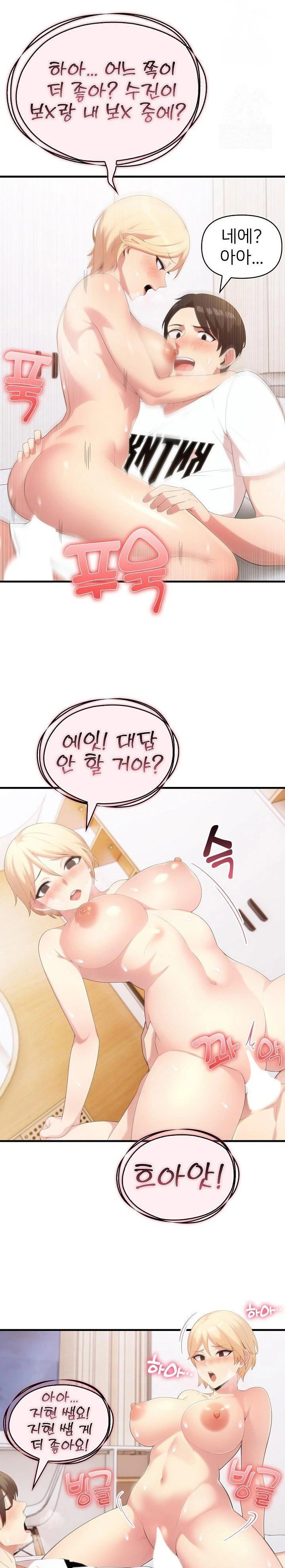 the-grace-of-a-teacher-raw-chap-3-15