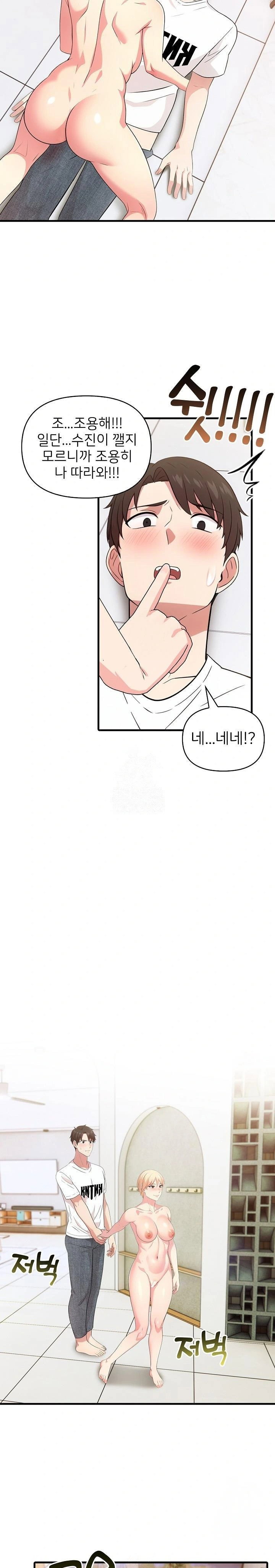 the-grace-of-a-teacher-raw-chap-3-1
