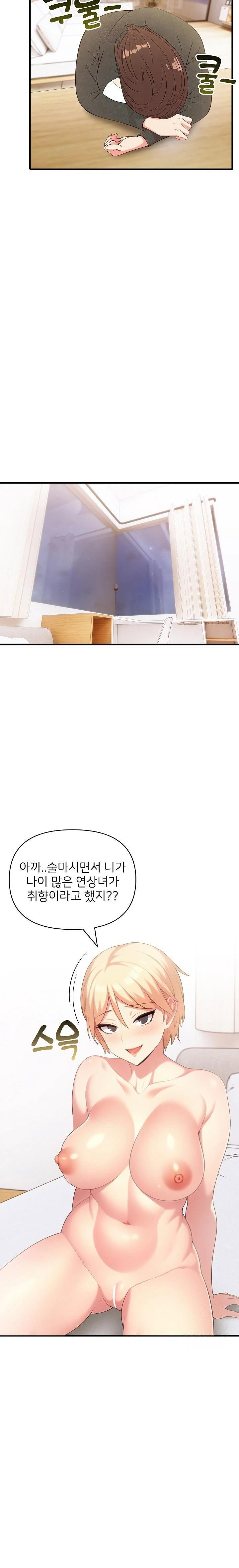 the-grace-of-a-teacher-raw-chap-3-2