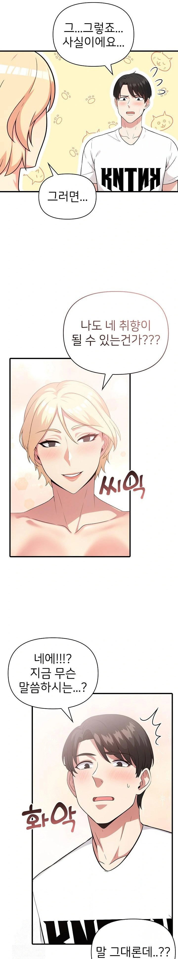 the-grace-of-a-teacher-raw-chap-3-3