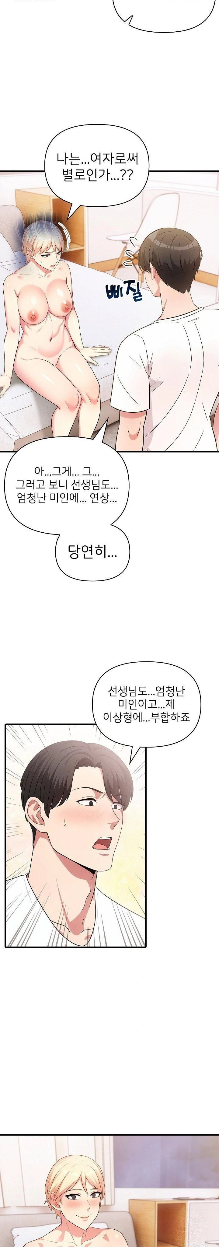 the-grace-of-a-teacher-raw-chap-3-4