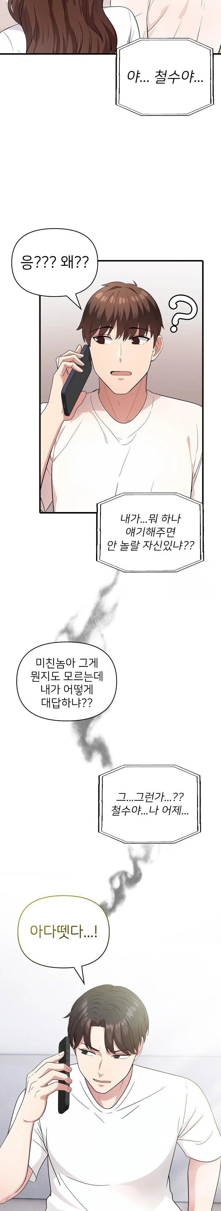 the-grace-of-a-teacher-raw-chap-4-11