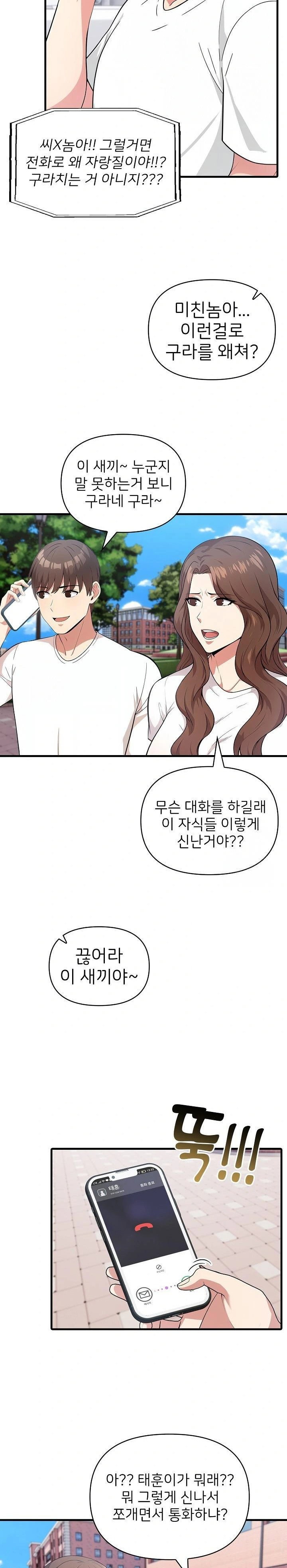 the-grace-of-a-teacher-raw-chap-4-13