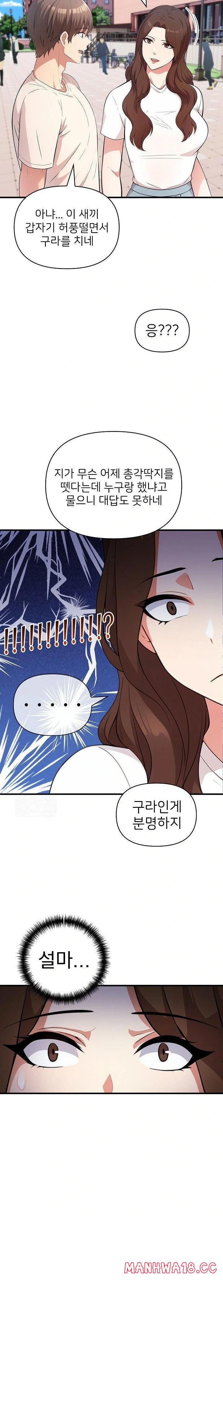 the-grace-of-a-teacher-raw-chap-4-14