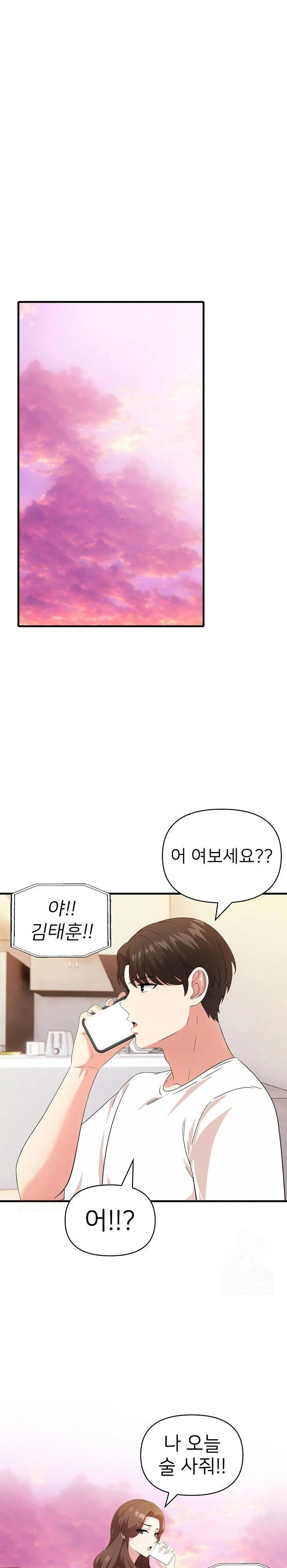 the-grace-of-a-teacher-raw-chap-4-17