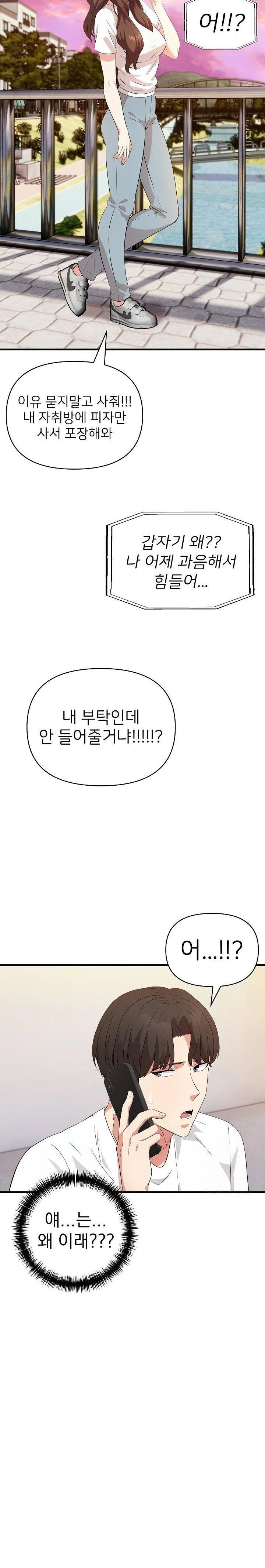 the-grace-of-a-teacher-raw-chap-4-18