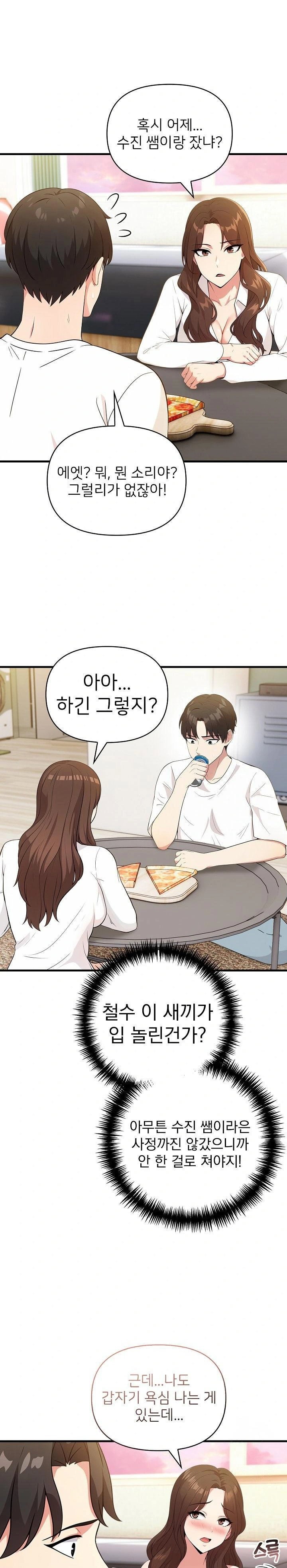 the-grace-of-a-teacher-raw-chap-4-21