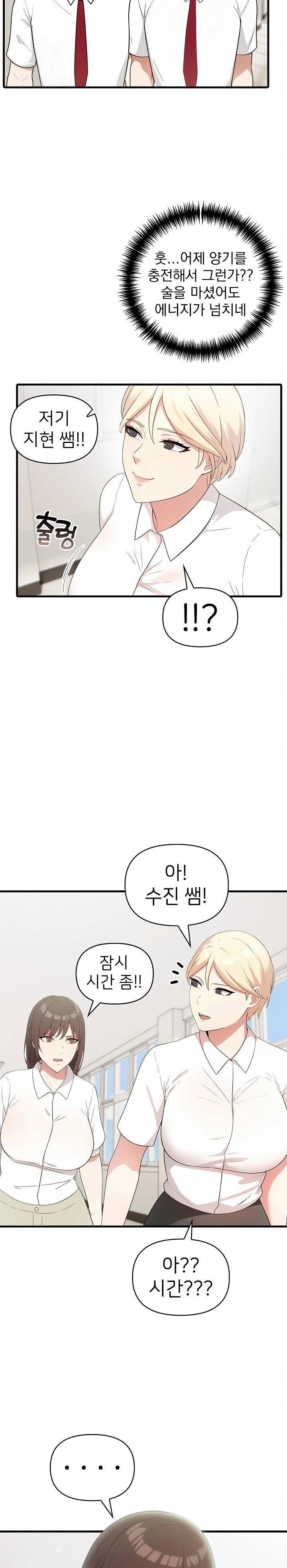 the-grace-of-a-teacher-raw-chap-4-2