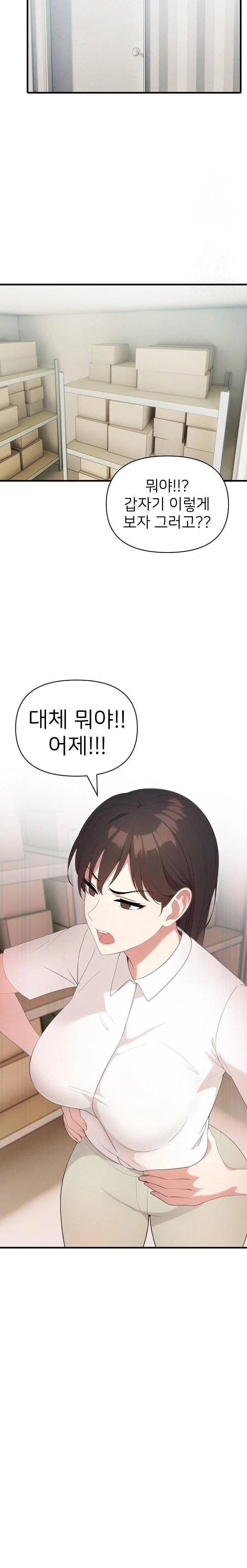 the-grace-of-a-teacher-raw-chap-4-4