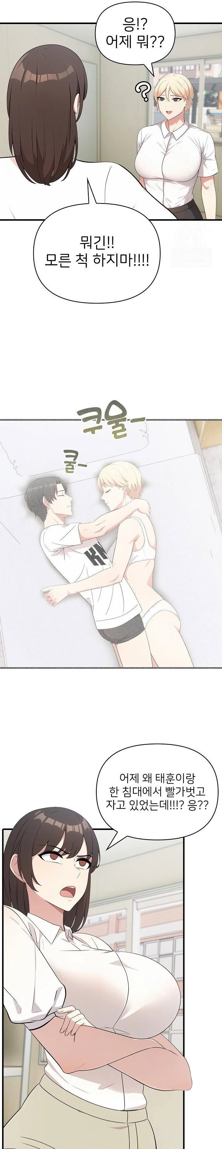the-grace-of-a-teacher-raw-chap-4-5
